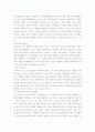  대조영 리더십의 현대적 재조명 4페이지