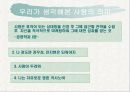 사랑이란?  [ 사랑에 대해 간단하게 조사한 리포트] 6페이지