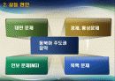 미국과 중국 주도의 동북아 질서 재편과정에서 한국의 대외정책 전망 15페이지