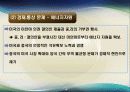 미국과 중국 주도의 동북아 질서 재편과정에서 한국의 대외정책 전망 17페이지