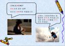 결혼하지 않는 이유 [ 결혼 문제, 결혼준비, 비극] 15페이지