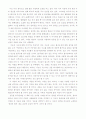 생각의법칙을 읽고.. 2페이지