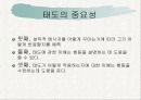 설득커뮤니케이션태도와신념[ 설득에 있어서 태도, 신념에 대한 리포트] 6페이지