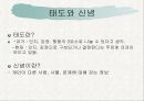 설득커뮤니케이션태도와신념[ 설득에 있어서 태도, 신념에 대한 리포트] 8페이지