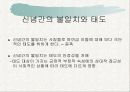설득커뮤니케이션태도와신념[ 설득에 있어서 태도, 신념에 대한 리포트] 14페이지