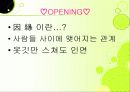 인간관계-인관관계증진방법,[카네기] 디자인 발표리포트 3페이지