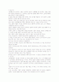 [우수 평가 자료]평생 감사 독후감상문- 교훈과 시사점을 중심으로. 5페이지