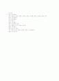 ATP에너지 시스템  12페이지