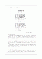 저항시인 이상화 론 14페이지