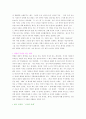 '돈은 아름다운 꽃이다' 독후감 2페이지