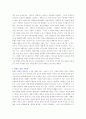 '돈은 아름다운 꽃이다' 독후감 3페이지