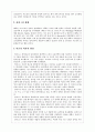 고급이론 보고서 - 오토 컨버그 2페이지