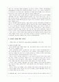 고급이론 보고서 - 오토 컨버그 6페이지