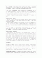 고급이론 보고서 - 오토 컨버그 7페이지