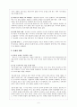 고급이론 보고서 - 오토 컨버그 8페이지
