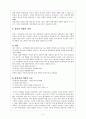 고급이론 보고서 - 오토 컨버그 10페이지