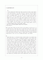 고급이론 보고서 - 오토 컨버그 16페이지
