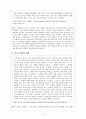 고급이론 보고서 - 오토 컨버그 21페이지