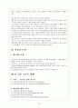 고급이론 보고서 - 오토 컨버그 23페이지