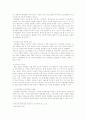 비평준화 제도의 필요성 8페이지