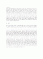 비평준화 제도의 필요성 12페이지