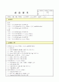 사회복지현장실습 일지 (20회) 5페이지