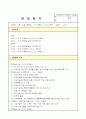 사회복지현장실습 일지 (20회) 9페이지
