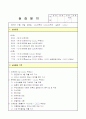 사회복지현장실습 일지 (20회) 15페이지