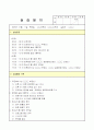 사회복지현장실습 일지 (20회) 23페이지