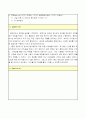 사회복지현장실습 일지 (20회) 24페이지