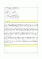 사회복지현장실습 일지 (20회) 26페이지