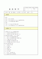사회복지현장실습 일지 (20회) 27페이지