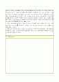 사회복지현장실습 일지 (20회) 34페이지