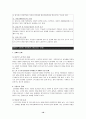 인구 문제 연구 10페이지