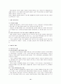 인구 문제 연구 12페이지