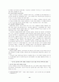 인구 문제 연구 13페이지