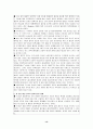 인구 문제 연구 14페이지