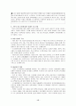 인구 문제 연구 15페이지