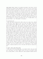 인구 문제 연구 27페이지