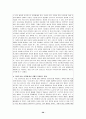 인구 문제 연구 28페이지