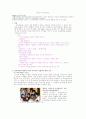 저작권 -2차저작물-  [사례중심 A+리포트] 1페이지