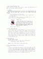 저작권 -2차저작물-  [사례중심 A+리포트] 4페이지