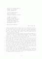 정지용의 시세계 13페이지