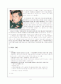 태국 조사 보고서 6페이지