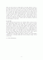 학생 폭력의 예방과 치료 - 초등학교 학생을 중심으로 3페이지