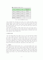 학생 폭력의 예방과 치료 - 초등학교 학생을 중심으로 4페이지