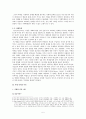 학생 폭력의 예방과 치료 - 초등학교 학생을 중심으로 5페이지