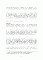 학생 폭력의 예방과 치료 - 초등학교 학생을 중심으로 6페이지