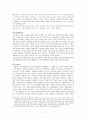 학생 폭력의 예방과 치료 - 초등학교 학생을 중심으로 7페이지