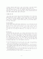 학생 폭력의 예방과 치료 - 초등학교 학생을 중심으로 8페이지